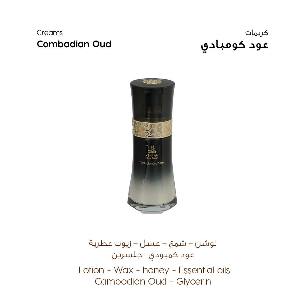 Al Majlis Oud Collection