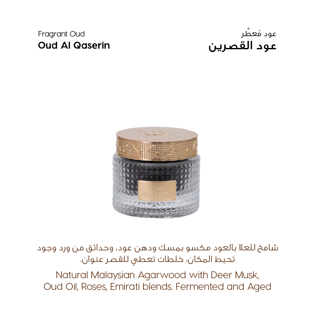 Al Majlis Oud Collection