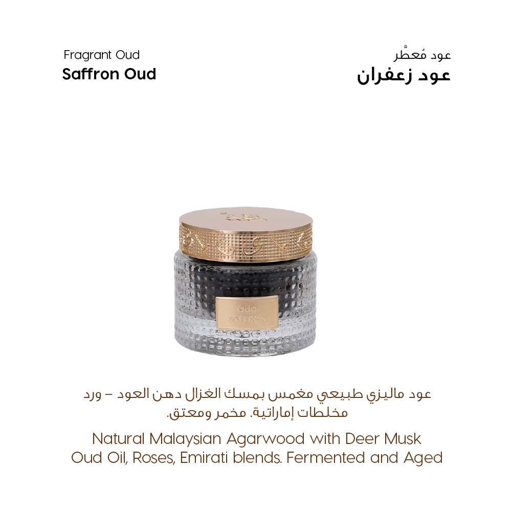Al Majlis Oud Collection