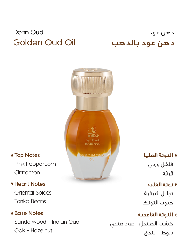 dehn oud gold - taif al emarat