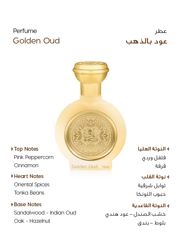 golden oud perfume - taif al emarat