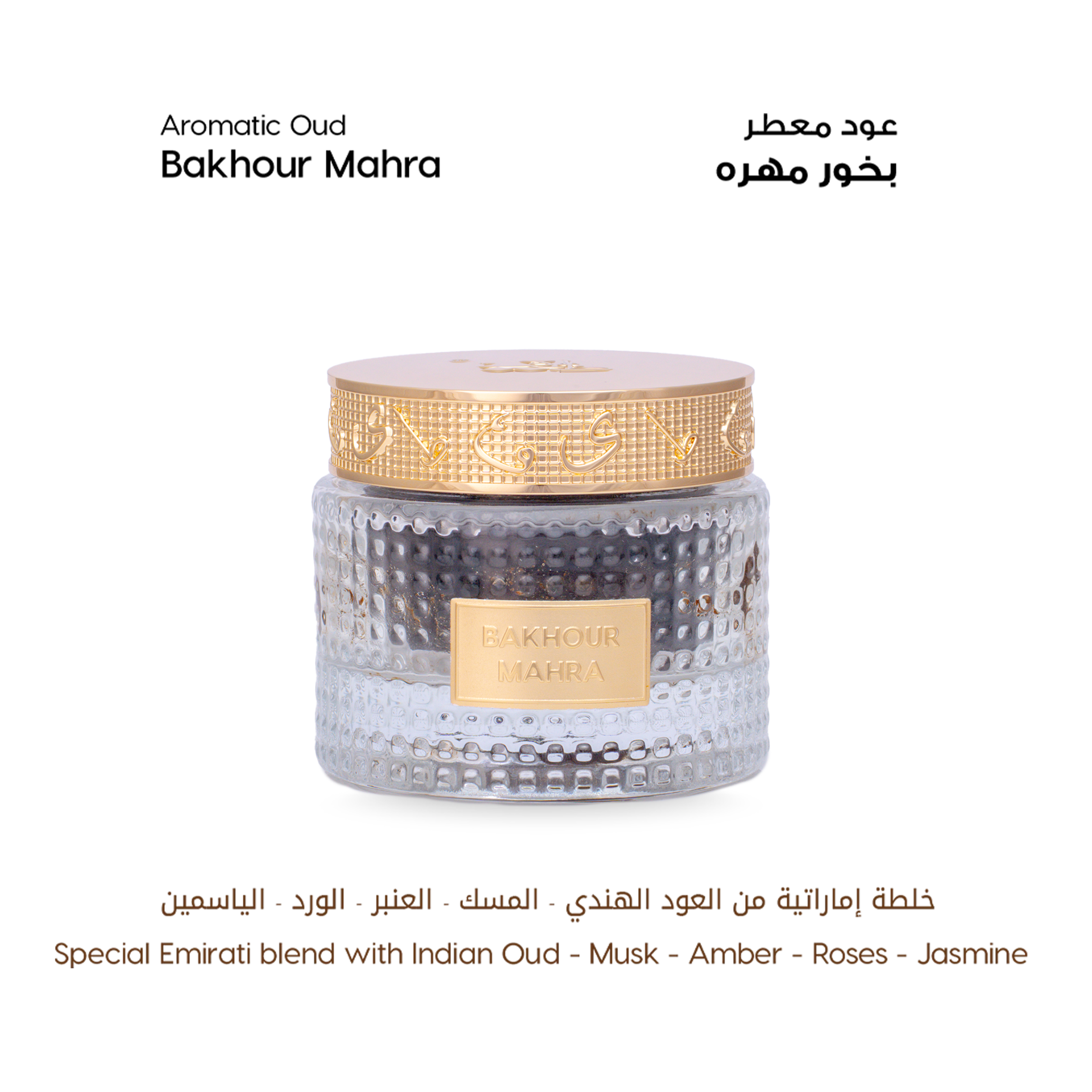 Al Majlis Small Collection