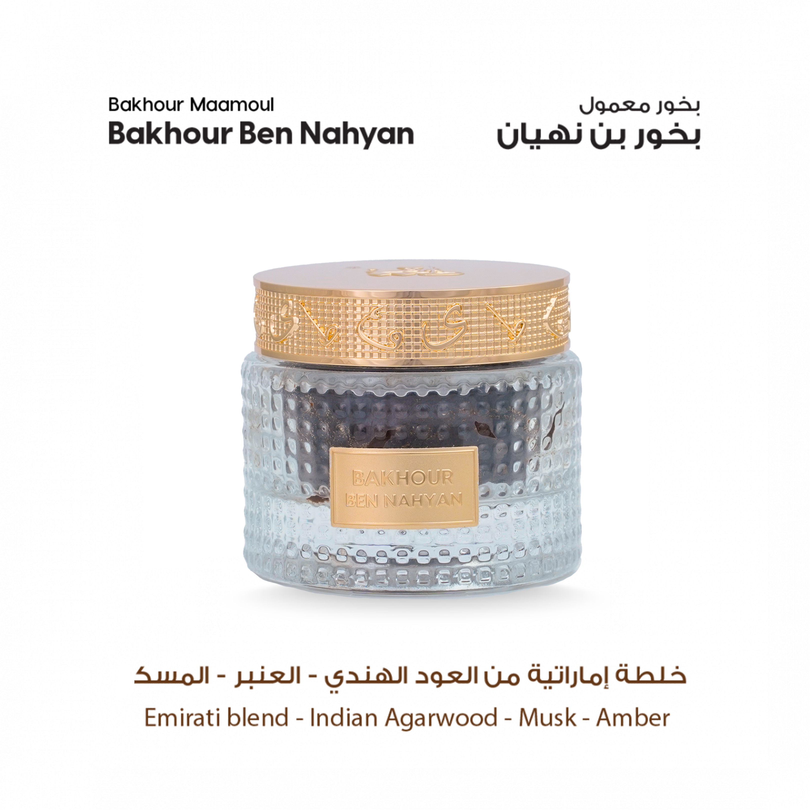 Al Majlis Small Collection