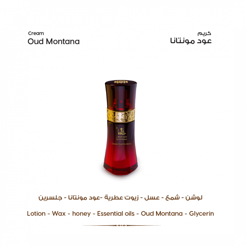 cream perfume - taif al emarat
