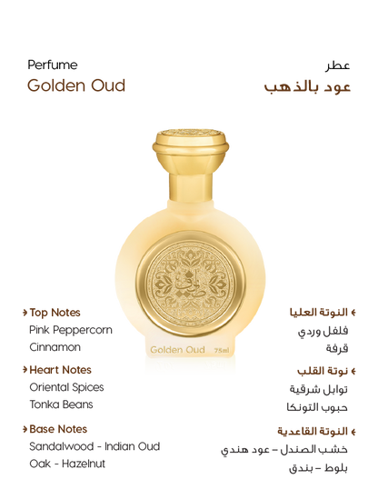 golden oud perfume - taif al emarat